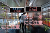 バス車内安全表示器 ― 車内の安心・安全をサポート